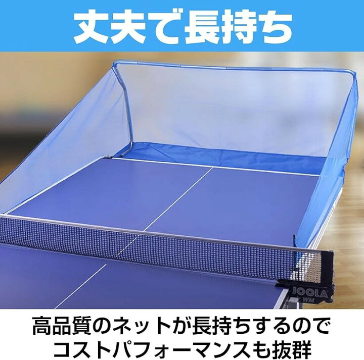 楽天市場】【楽天ランキング1位入賞】卓球 練習 卓球ネット 集球ネット 