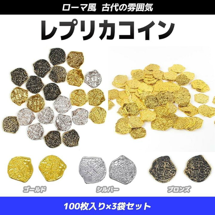 楽天市場】金貨 アンティーク コイン 宝箱 ゴールド お金 海賊 カジノ 