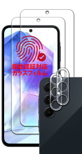 指紋認証対応2枚+2枚 フィルム Galaxy ギャラクシー A55 5G SC-53E SCG27 用 ガラスフィルム 強化 高透過 高光沢 日本製 旭硝子 0.26mm 硬度10H 2.5Dラウンドエッジ 自動吸着 気泡ゼロ 飛散防止