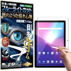 �u���[���C�g�J�b�gRISE �t�B���� �y�[�p�[ �� ���o Blackview Tab 12 �p �ی�t�B���� �A���`�O���A ���˖h�~