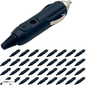 互換品 シガー ソケット オス プラグ LED ヒューズ 付 12V 24V 対応 充電器 コネクタ ドラレコ 車 diy タバコ 延長 (36個 セット)