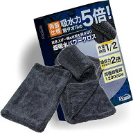 GS洗車チーム推奨 マイクロファイバークロス バイク タオル ながら洗車 超吸水 両面使用 拭き上げ専用 ド…