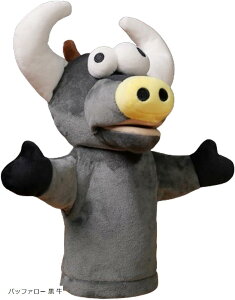 ハンドパペット ぬいぐるみ 人形 人形劇 腹話術 子供 犬 猫 ペットが喜ぶ 授業 手足 口が動く ケガ防止 洗える 小道具 (バッファロー 黒 牛)