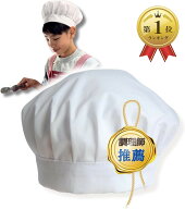 【楽天ランキング1位入賞】調理師推奨 品質検査済大人兼用 ゴムのあとつかない 給食帽子 コットン100% 子…