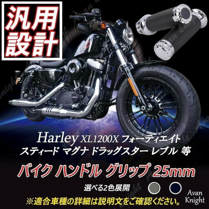 楽天市場】バイク ハンドル グリップ 25mm スロットル バー ハーレー 