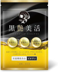 【楽天ランキング1位入賞】美容専門の医師監修黒艶美活 ケラチン ビオチン サプリ 高水準のケラチンとビオチン配合量xヘアケアサプリメント大豆イソフラボンx厳選29種の美容成分配合 国内工場での製造x60粒x30日分 栄養機能食品