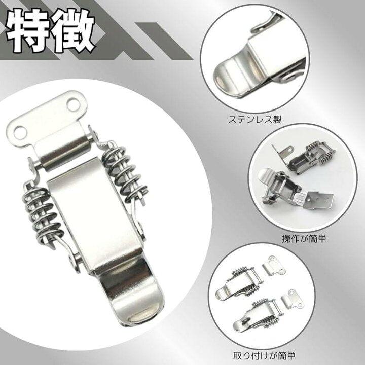 LKシャックルS型｜浅野金属工業 Lesnala 8個 ステンレススチール 90度スプリングトグルロック ステンレススチールボックスラッチ トグルキャッチロック ジェ