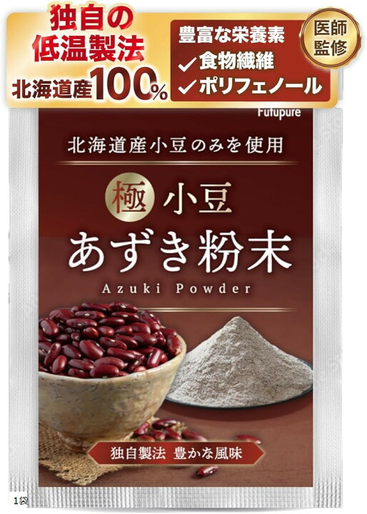楽天市場】美容専門の医師監修 小豆パウダー 小豆粉 国産 こだわりの