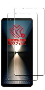 指紋認証対応2枚セットフィルム Xperia 1 VI SO-51E 用 ガラスフィルム 保護フィルム 強化 高透過 高光沢 日本製 硬度10H 2.5Dラウンドエッジ 自動吸着 気泡ゼロ 飛散防止 指紋防止 撥水撥油 3D タッ