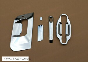互換品三菱ふそう 17スーパーグレート 07スーパーグレート NEWスーパーグレート メッキ カーパーツ ドアハンドルガーニッシュ ボタンカバー付き トラック用 キラキラ デコトラ (シルバー, ド