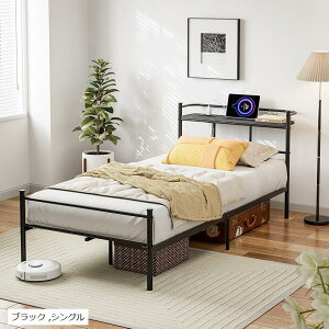 ベッドフレーム パイプベッド 2口コンセント&USB充電付き シングルベッド スチールベッド 収納付きベッド 宮棚付き すのこベッド 2段階 高さ調整 カビ防止 頑丈 安定性 耐久性 耐荷重350KG 組
