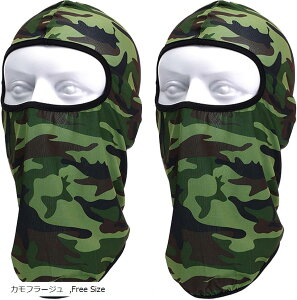 目出し帽 バラクラバ 2枚 フルフェイスマスク ネックウォーマー メンズ レディース(カモフラージュ, Free Size)