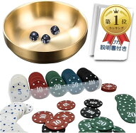 【楽天ランキング1位入賞】チンチロ チンチロセット 説明書付き 飲み会 ゲーム 高級 おしゃれ チンチロリ…
