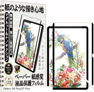 GTO tB y[p[  o E A`OA Galaxy S8 Plus/S7 p یtB }Olbg  imTNV 2dŒ莮 ̂悤ȕ`Sn ˖h~ (Galaxy S8 Plus/S7 Plus)