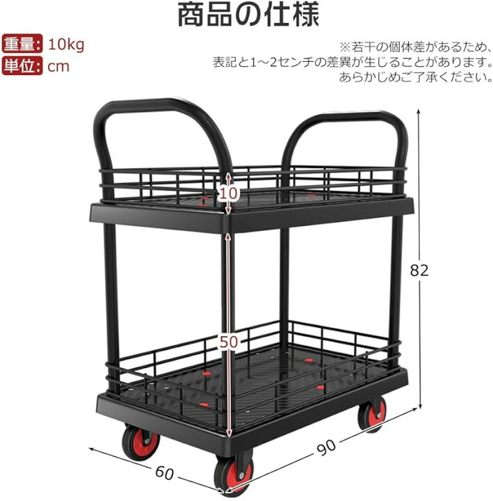 楽天市場】2段台車 手押し台車 カゴ台車 ドンキーカート キャリー 