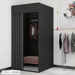 フィッティングルーム 簡易 試着室 着替え 更衣室 遮光カーテン フック付 持ち運び 天井付 洋服店 催事場 安定感 広いスペース 組立簡単 仮設 取外し 耐久性 幅85CMx奥行85CMx高さ200CM 黒 (ブラ