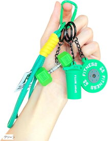 筋トレ バッグ チャーム キーホルダー おもしろ メンズ フィットネス ダンベル バーベル ミニ グリーン スポーツ ボトル おもり ジム グッズ おしゃれ (グリーン, 5cm x 21cm x 2cm)