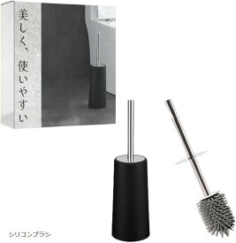 トイレ掃除 トイレブラシ トイレ掃除用具 そうじ用品 おしゃれ コンパクト ブラック シリコンブラシ (ブラック, 21.5x10.5x38.5)