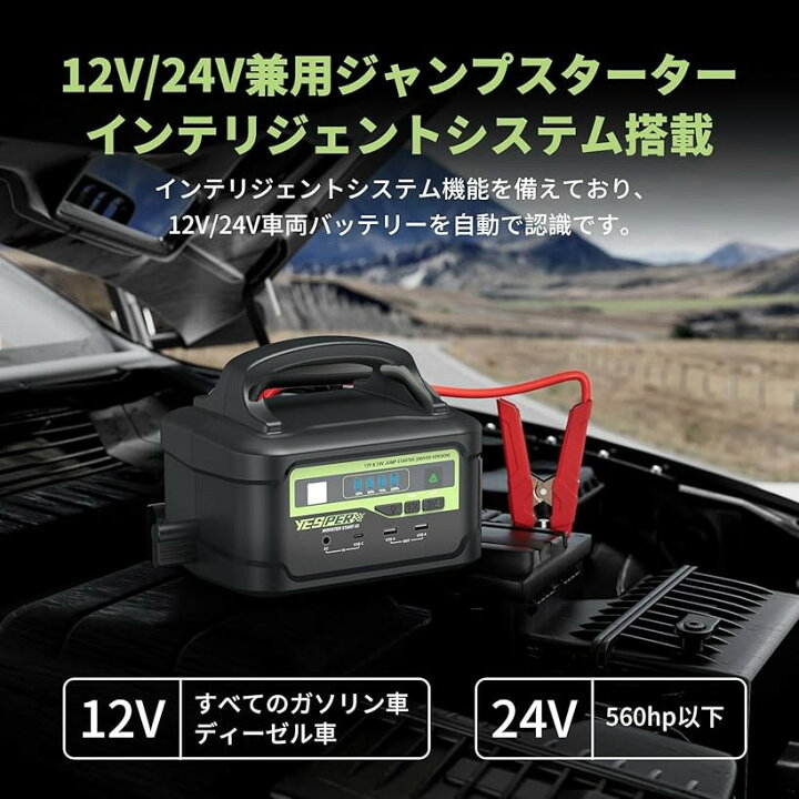 楽天市場】【楽天ランキング1位入賞】ジャンプスターター 12V/24V車用 