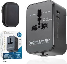 海外 変換プラグ USB-C出力対応 マルチ変換プラグ 変換器 海外旅行用 全世界対応 コンセント 経済産業省承認済 ブラック (ブラック)