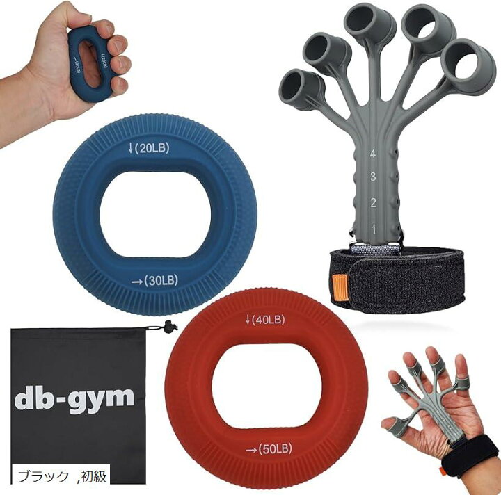 楽天市場】db⁻gym 握力トレーナーセット リストトレーナー 指トレ 前腕 