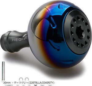 30mm リール ハンドル ノブ 14.5g シマノ ダイワ 通用 Shimano Type Daiwa S用 Aurora Series ダークグレー22STELLA/23AIRITY (ダークグレー(22STELLA/23AIRITY))