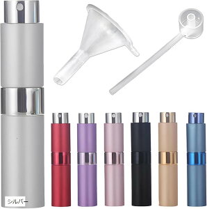 アトマイザー 香水 スプレーボトル 小分け 容器 ノズル・ロート付 シルバー (シルバー)