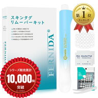 【楽天ランキング1位入賞】簡単。自宅で手軽にイボを除去できる画期的なスキンタグリムーバー2～9mm 88個…