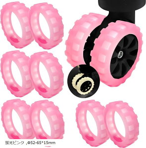 スーツケースカバー キャリー タイヤカバー キャスターカバー シリコン 8個セット 蛍光ピンク Φ52-65x15mm (蛍光ピンク, Φ52-65x15mm)
