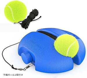【楽天ランキング1位入賞】morytrade テニス練習器具 テニス練習用 ゴム付きボール 一人 硬式 予備ボール付き(ブルー)