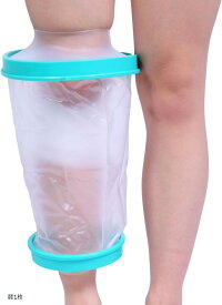 ギプス 防水カバー ギブス 骨折 お風呂カバー シャワーカバー 膝 足