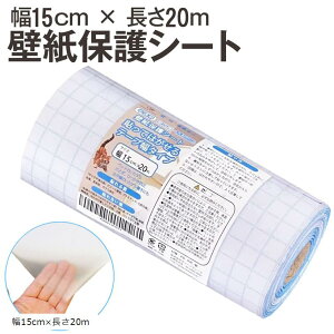 yyVLO1ʓ܁zǎیV[g 15cmx20m e[v^Cv ͂SV[g  ǁAhAAƋ̏AALЂh~(15cmx20m)