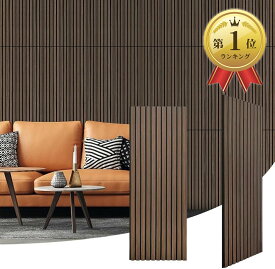 【楽天ランキング1位入賞】吸音パネル 防音パネル 2枚セット 防音シート 吸音材 吸音ボード 天然木 壁に貼る ウッドパネル ウォールパネル ヘッドボード インテリア 内装 DIY おしゃれ 吸音防音 騒音対策 (ダークブラウン)