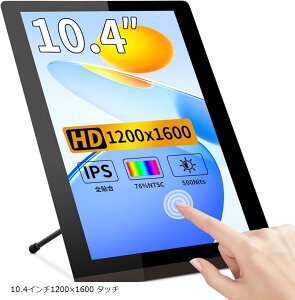 ݊i 10.4C` ^b`XN[fBXvC IPS 1200x1600 c^ Mini HDMIj^[ 500jgPx OΉ YƗpj^[ Ódeʕ (HEI, 10.4C`1200x1600 ^b`)