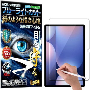 RISE �ی�t�B���� Galaxy Tab S10+ /S9+ FE+ /S8+ /S7 FE/Tab Plus 12.4 �u���[���C�g�J�b�g �A���`�O���A �t���ی�t�B���� ������ �}�b�g�d�グ ���˖h�~ �w��h�~ �C�A�h�~ �R�ۃR�[�g