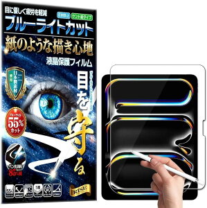 RISE �ی�t�B���� iPad Air 13 M2 2024 / Pro M4 13�C���` �u���[���C�g�J�b�g �A���`�O���A �t���ی�t�B���� ������ �}�b�g�d�グ ���˖h�~ �w��h�~ (iPad Air 13 M2/Pro 13)