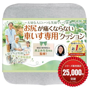 �y�y�V�����L���O1�ʓ��܁z�Ԉ֎q�p �N�b�V���� ���z�c ���w�Ö@�m�ďC ��� �ᔽ�� ���K���ɂ��Ȃ�Ȃ� x�������p����ۂ��̐��^ �􂦂�J�o�[ ����~�� �����x���[���h�E���^�� 1���� (