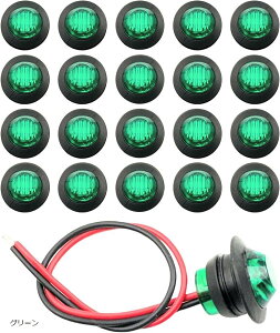 LEDサイドマーカーランプ 12V 24V 車幅灯 丸型 3LED 20個セット トラック トレーラー バス用 緑(グリーン)