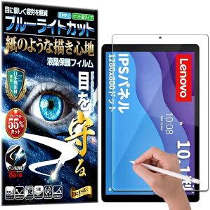 RISE �ی�t�B���� Lenovo Tab B10 2rd Gen �u���[���C�g�J�b�g �A���`�O���A �y�[�p�[ �� �t���ی�t�B���� ������ �}�b�g�d�グ ���˖h�~ �w��h�~ �C�A�h�~ �R�ۃR�[�g ���{���t�B����