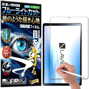 RISE یtB Lavie Tab T9 T0995/HAS 8.8^ u[CgJbg A`OA y[p[  eNX` tیtB  }bgdグ ˖h~ wh~ CAh~ RۃR[g {t