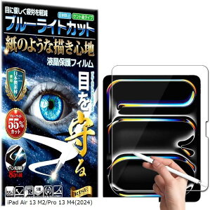 RISE یtB iPad Air 13 M2 2024 / Pro M4 13C` u[CgJbg A`OA tیtB  }bgdグ ˖h~ wh~(iPad Air 13 M2/Pro 13)