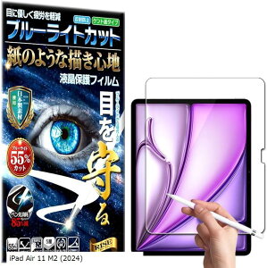 RISE یtB iPad Air 11 M2 2024 11C` u[CgJbg A`OA y[p[  eNX` ̂悤ȕ`Sn tیtB  }bgdグ(iPad Air 11 M2 (2024))