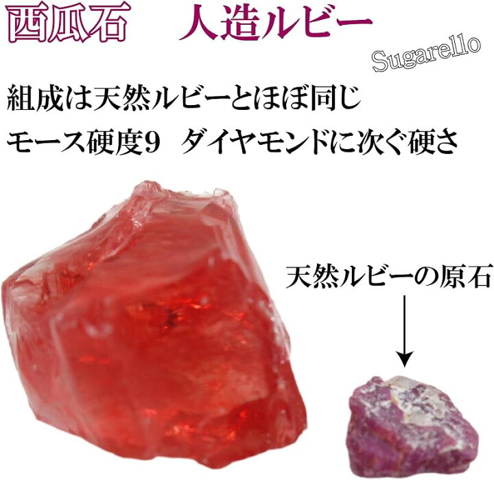 楽天市場】すいか石 人造ルビー 鉱物 標本 天然石 原石 ヒーリング 