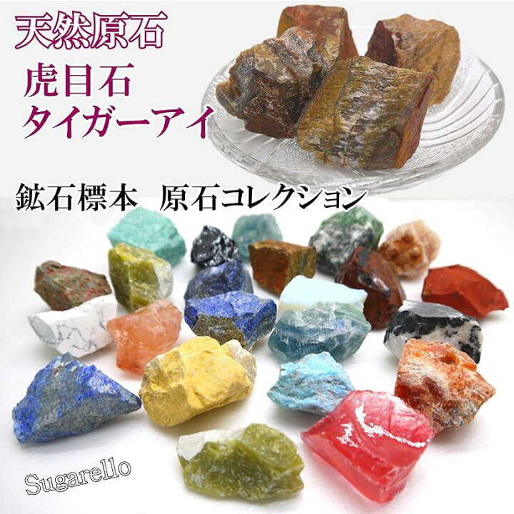 楽天市場】虎目石 タイガーアイ 鉱物 標本 天然石 原石 ヒーリング 