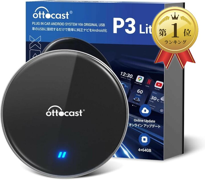 楽天市場】【楽天ランキング1位入賞】オットキャスト OttoAibox P3 