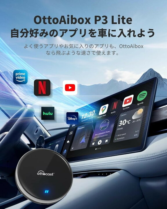 楽天市場】オットキャスト OttoAibox P3 Lite CarPlay アダプター 