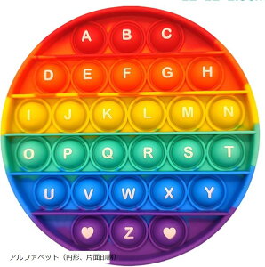 スクイーズ玩具 プッシュポップパズル 掛け算九九 足し算 アルファベット 知育玩具 集中力アップ 円形、片面印刷(アルファベット(円形、片面印刷))