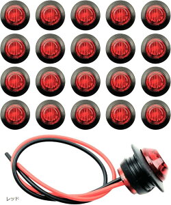 LEDサイドマーカーランプ 12V 24V レッド 車幅灯 丸型 3LED 20個セット トラック トレーラー バス用 赤 (レッド)