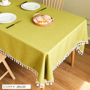 テーブルクロス 北欧 布生地なのに水を弾く魔法の質感 長方形 正方形 撥水 防水 お洒落 可愛い 80x120cm (ピスタチオ, 80x120)