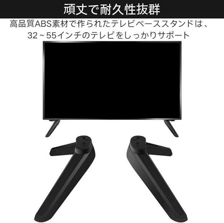 楽天市場】TVスタンド脚 Rokuスマートテレビ用 テレビ脚 TV脚 TV交換用 